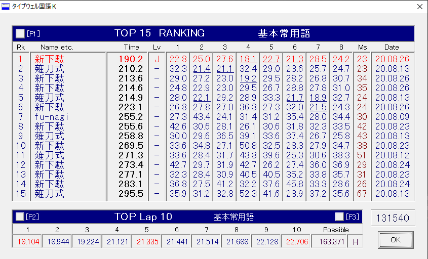 f:id:funatsufumiya:20200826010304p:plain